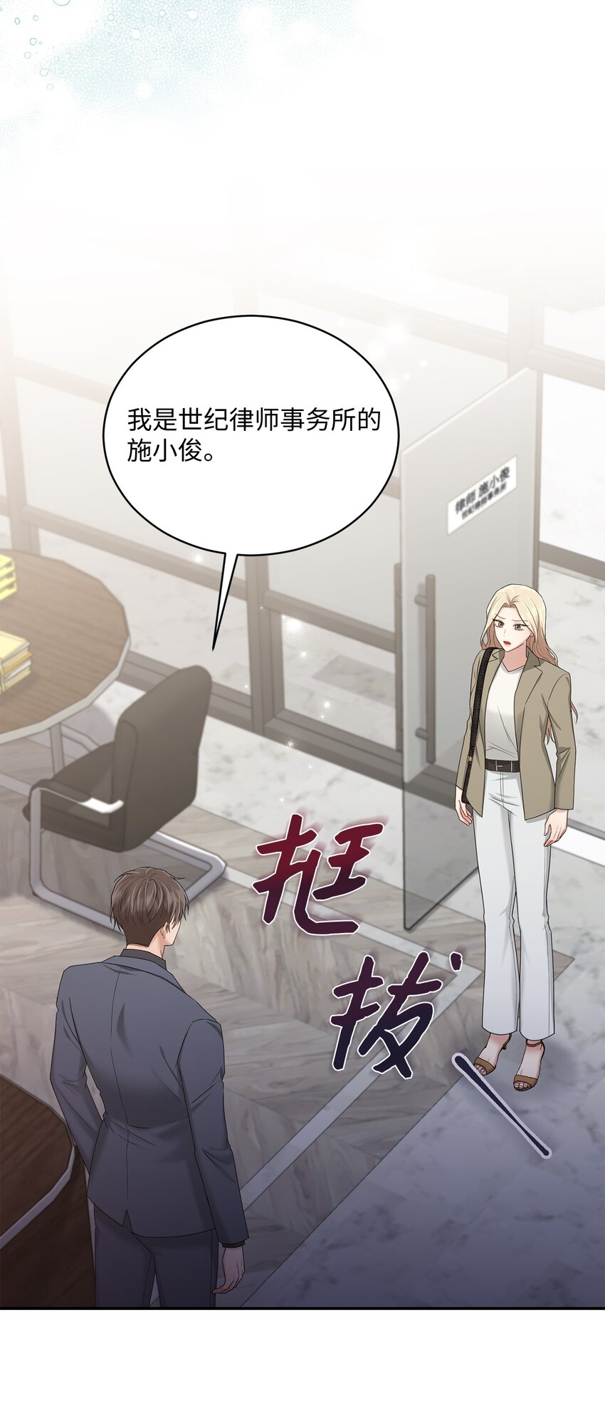 《我可以喜欢你吗？》40 又见面了 第48页