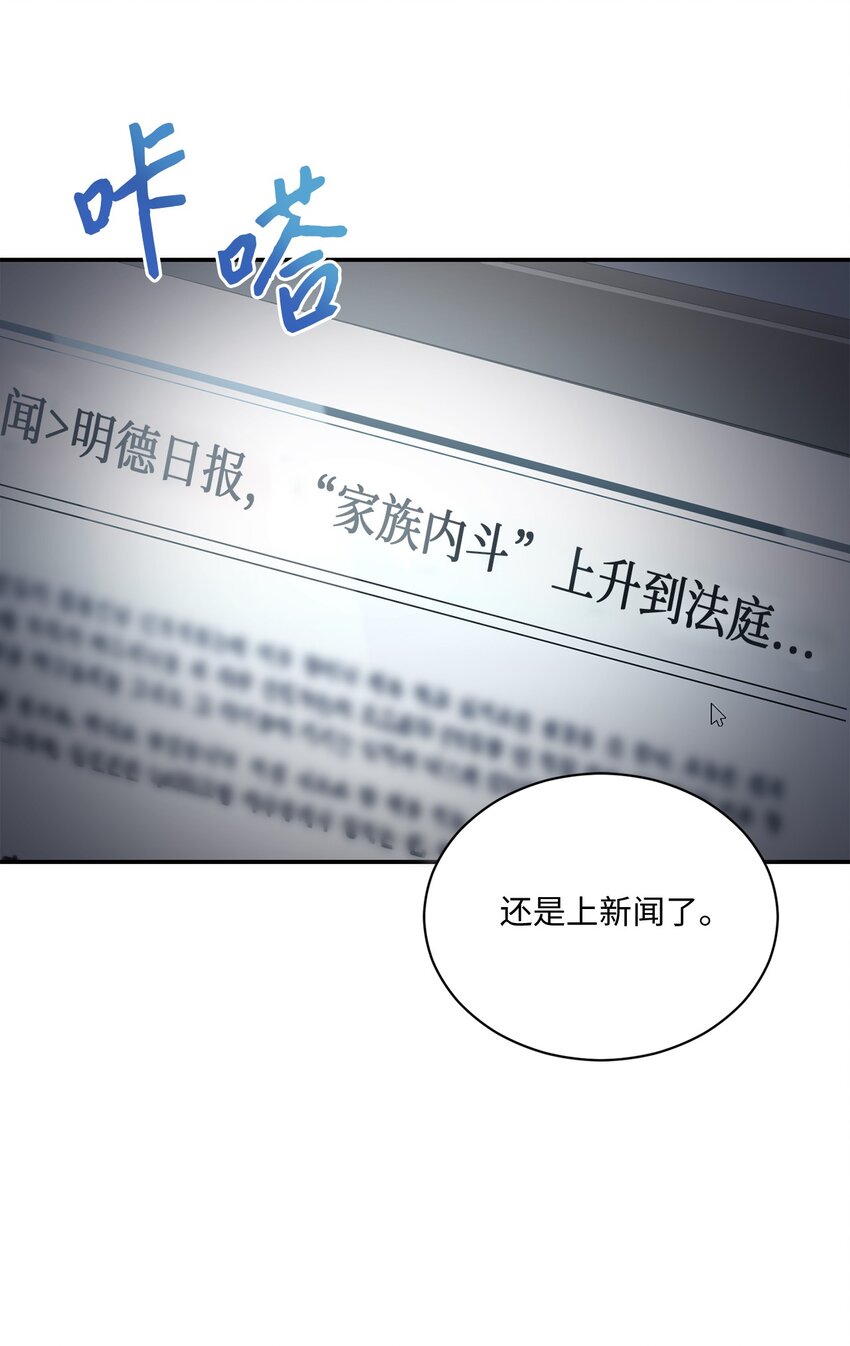 《我可以喜欢你吗？》40 又见面了 第5页