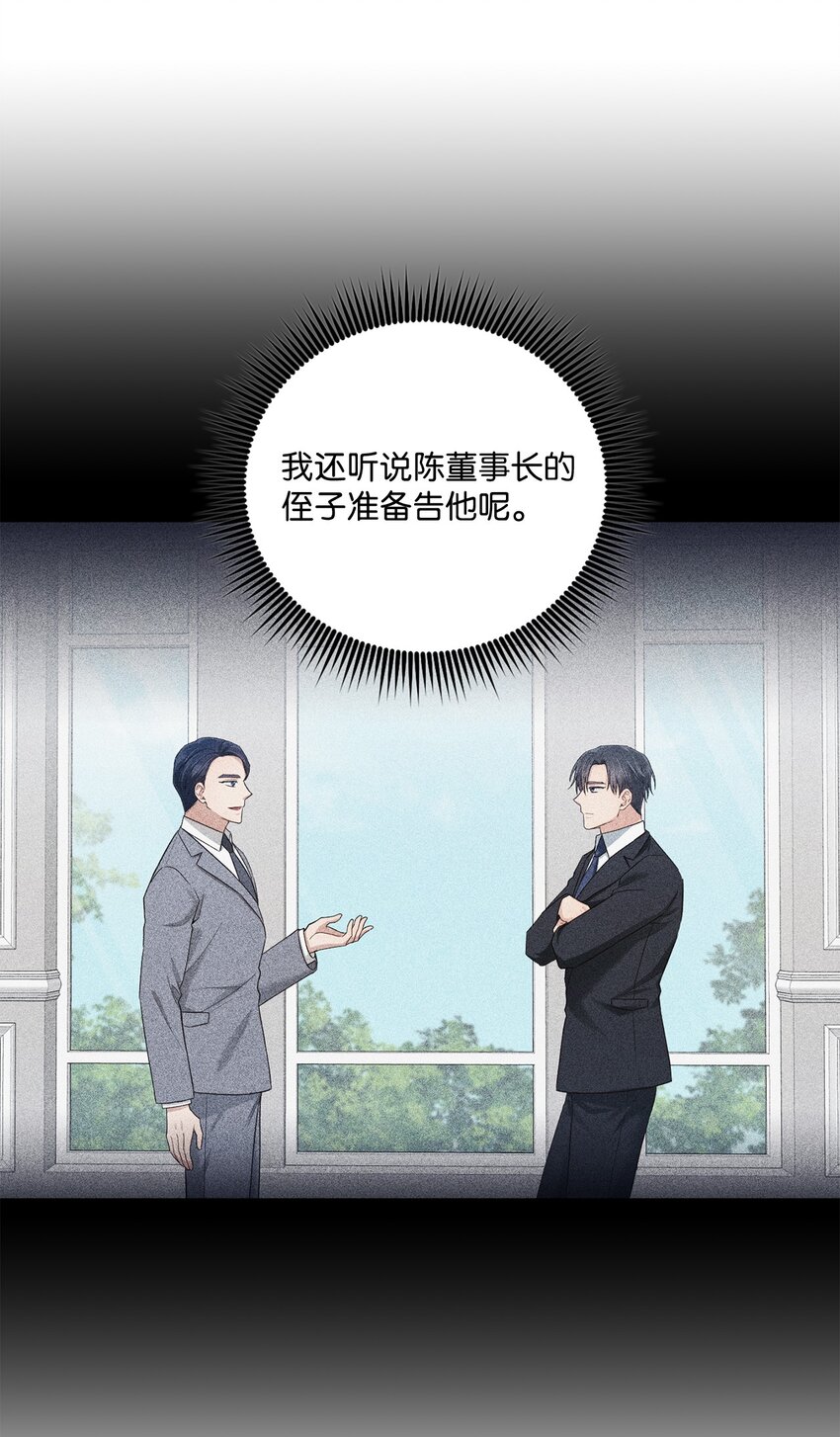 《我可以喜欢你吗？》40 又见面了 第6页