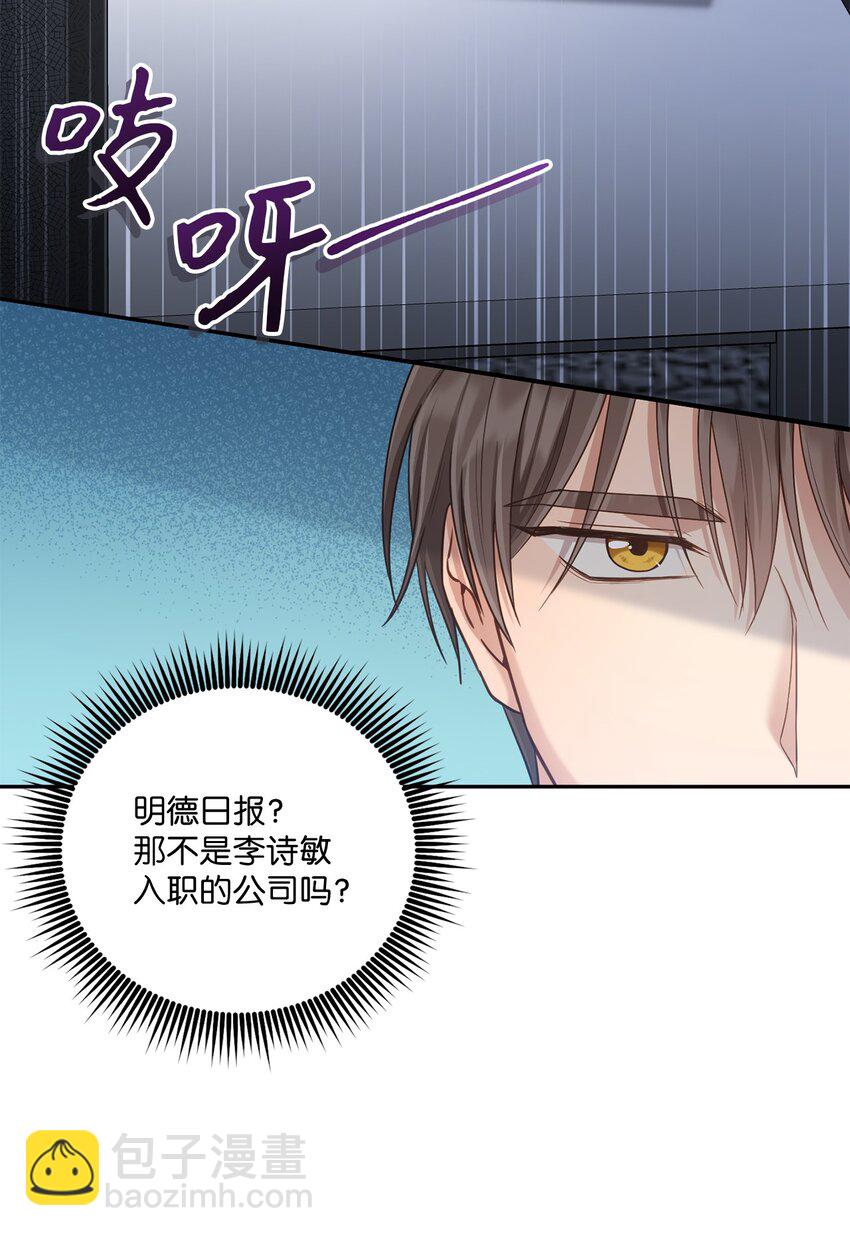 《我可以喜欢你吗？》38 有你真好 第10页