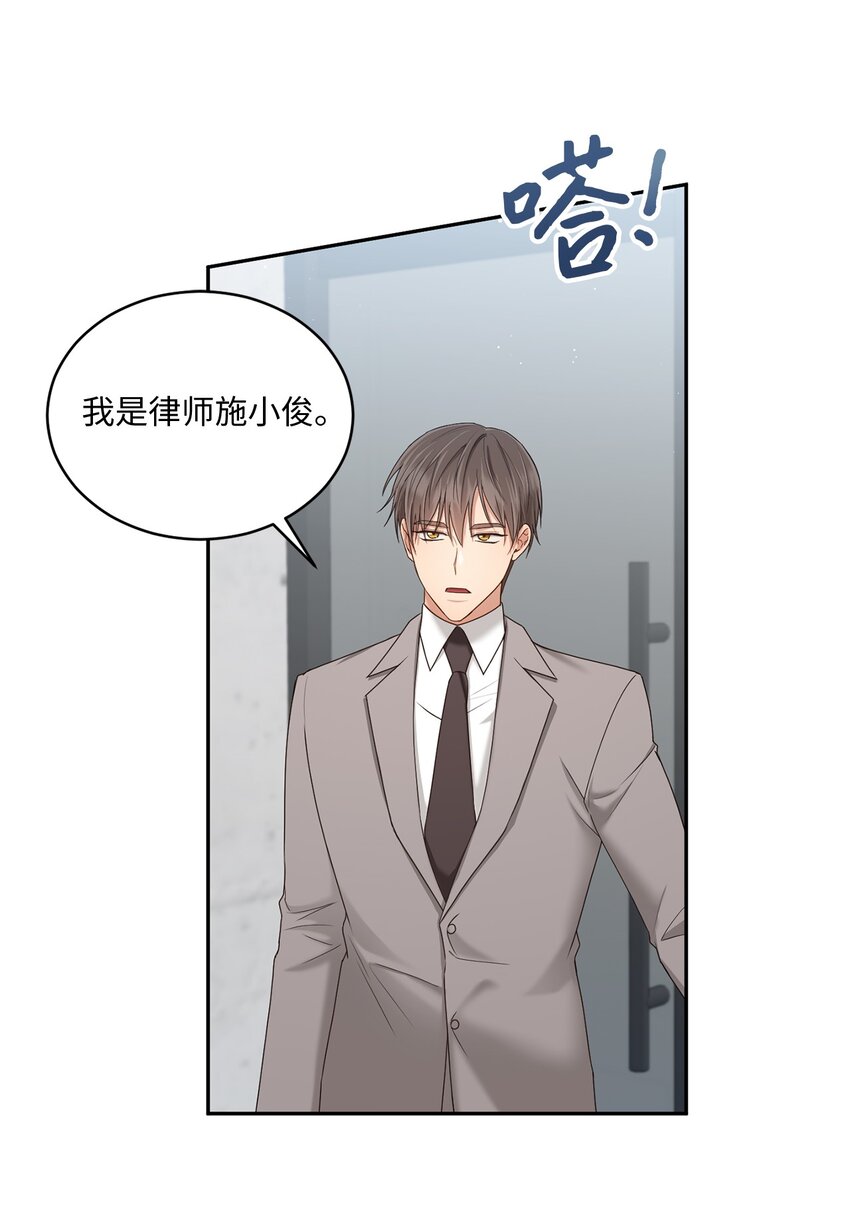 《我可以喜欢你吗？》38 有你真好 第11页