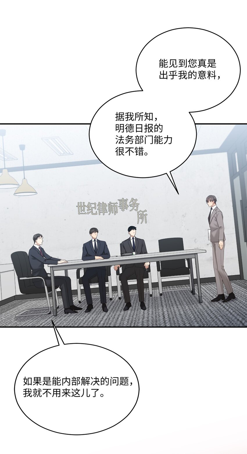 《我可以喜欢你吗？》38 有你真好 第12页