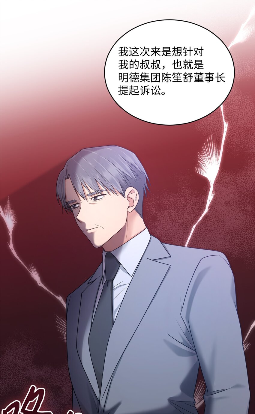 《我可以喜欢你吗？》38 有你真好 第13页