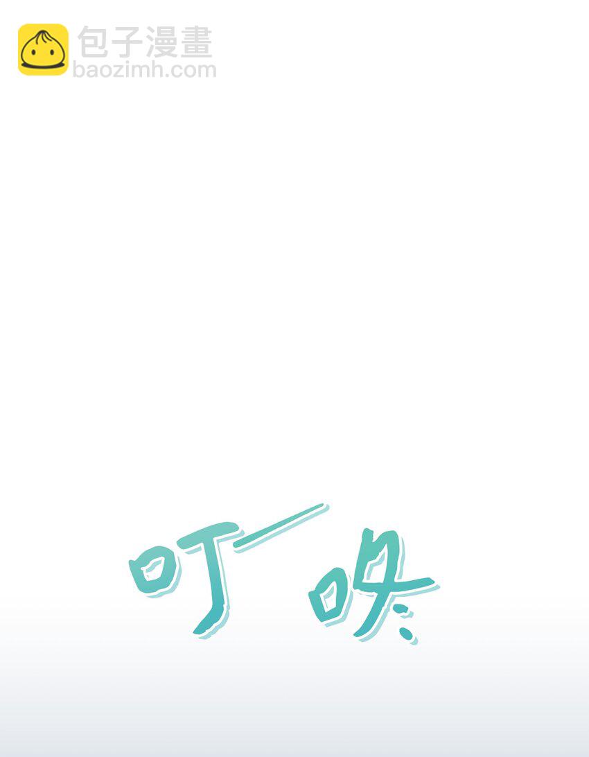 《我可以喜欢你吗？》38 有你真好 第31页