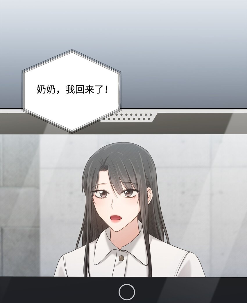 《我可以喜欢你吗？》38 有你真好 第32页
