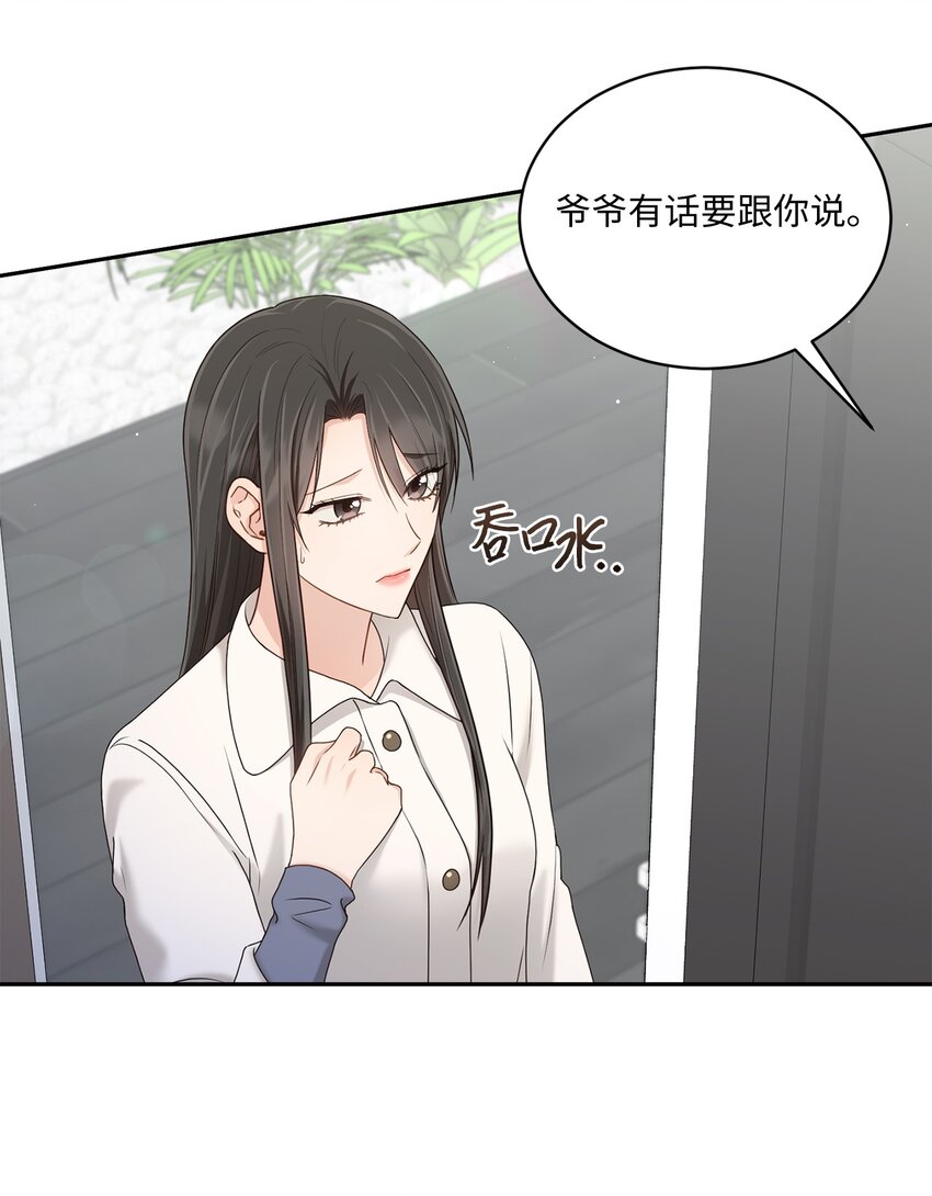 《我可以喜欢你吗？》38 有你真好 第35页
