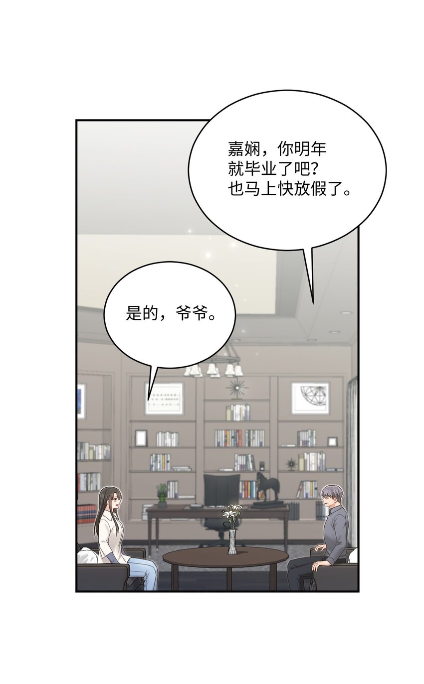 《我可以喜欢你吗？》38 有你真好 第36页