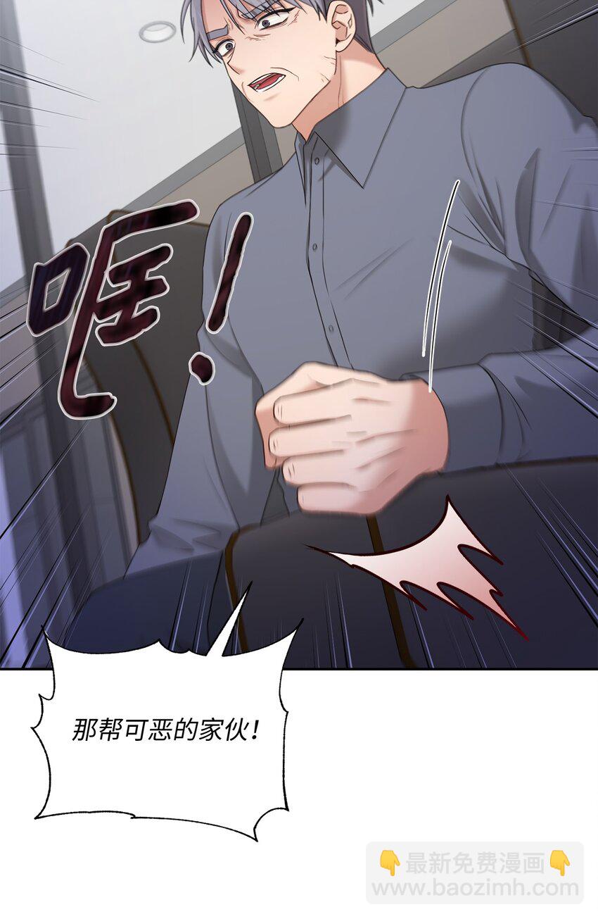 《我可以喜欢你吗？》38 有你真好 第41页