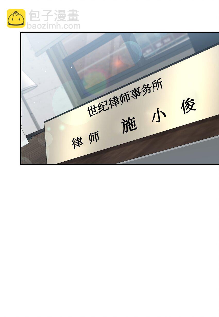 《我可以喜欢你吗？》38 有你真好 第6页