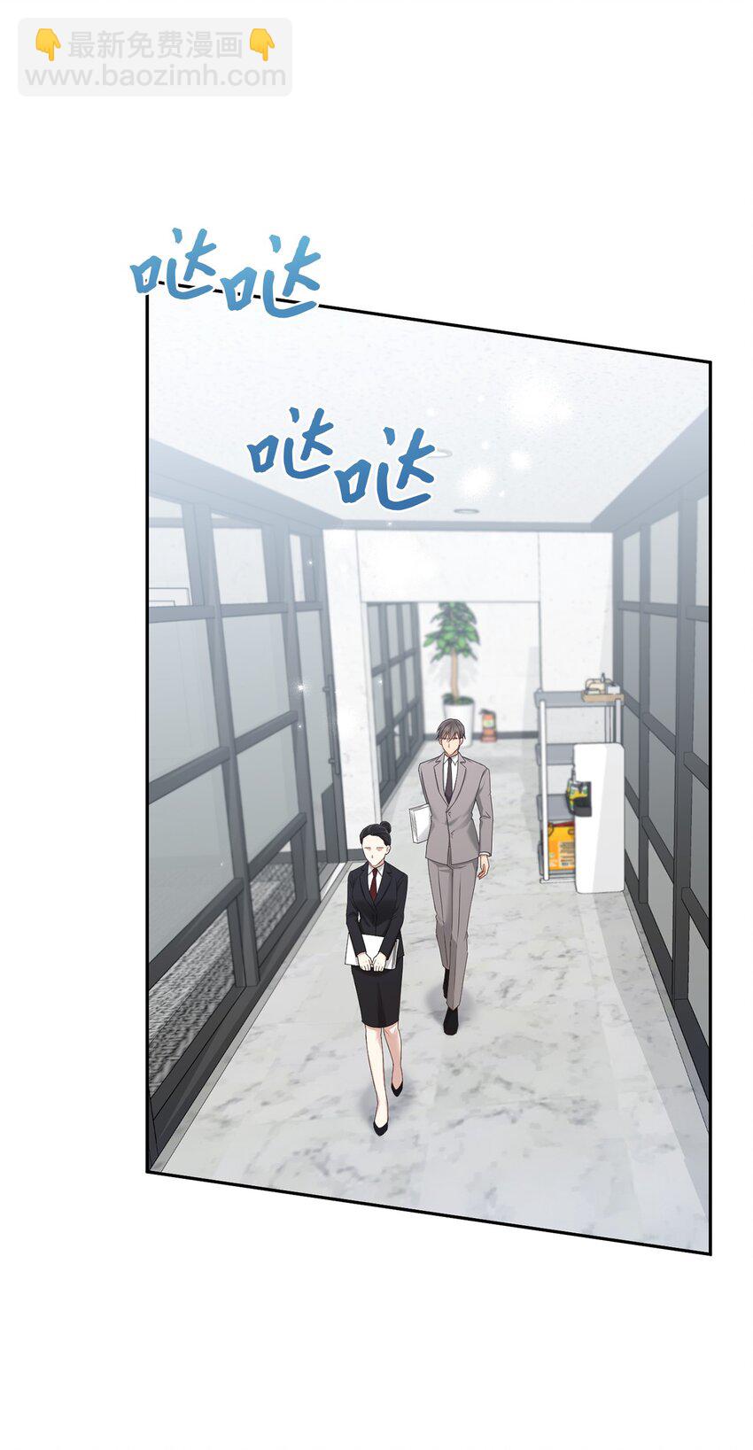 《我可以喜欢你吗？》38 有你真好 第7页