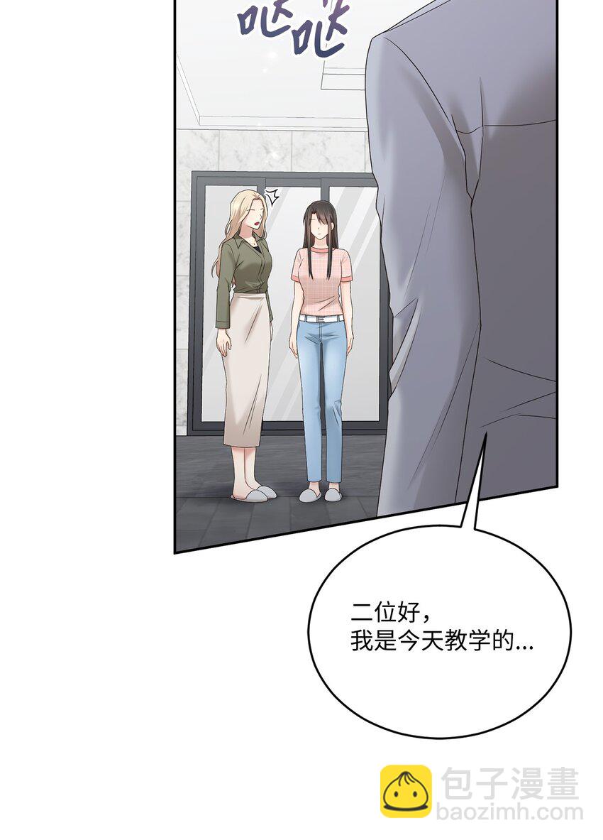 《我可以喜欢你吗？》39 爷爷的真实用意 第19页