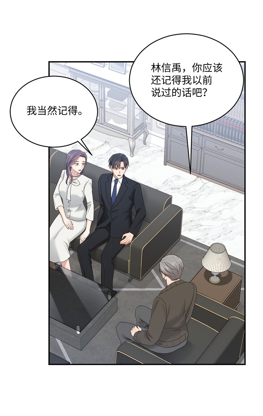 《我可以喜欢你吗？》37 选择与失去 第15页
