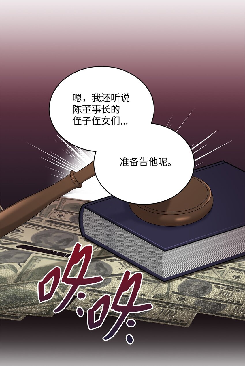 《我可以喜欢你吗？》37 选择与失去 第26页