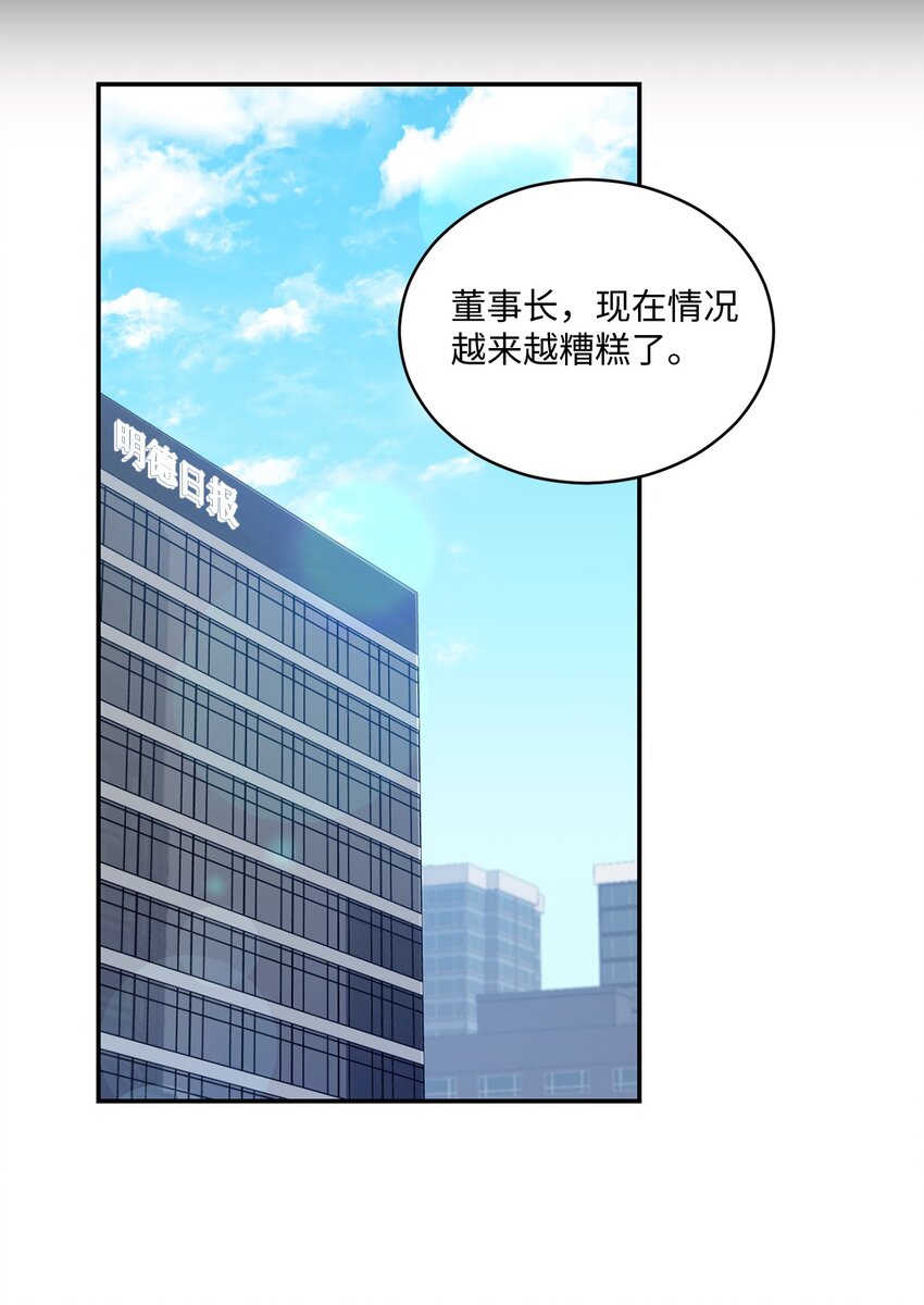 《我可以喜欢你吗？》37 选择与失去 第27页