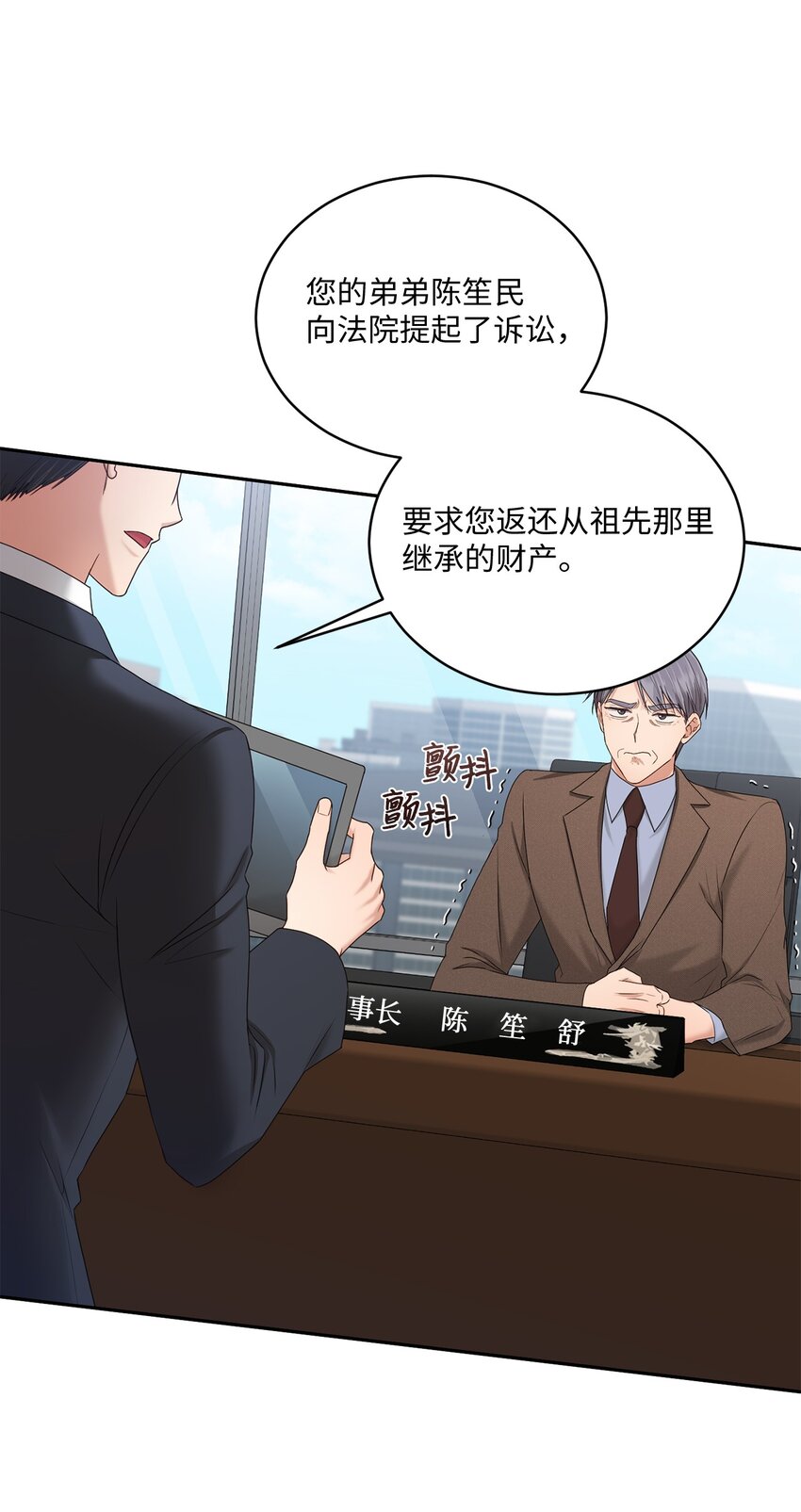 《我可以喜欢你吗？》37 选择与失去 第28页