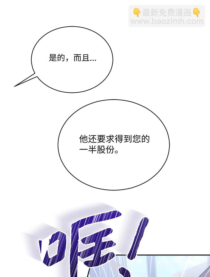 《我可以喜欢你吗？》37 选择与失去 第30页