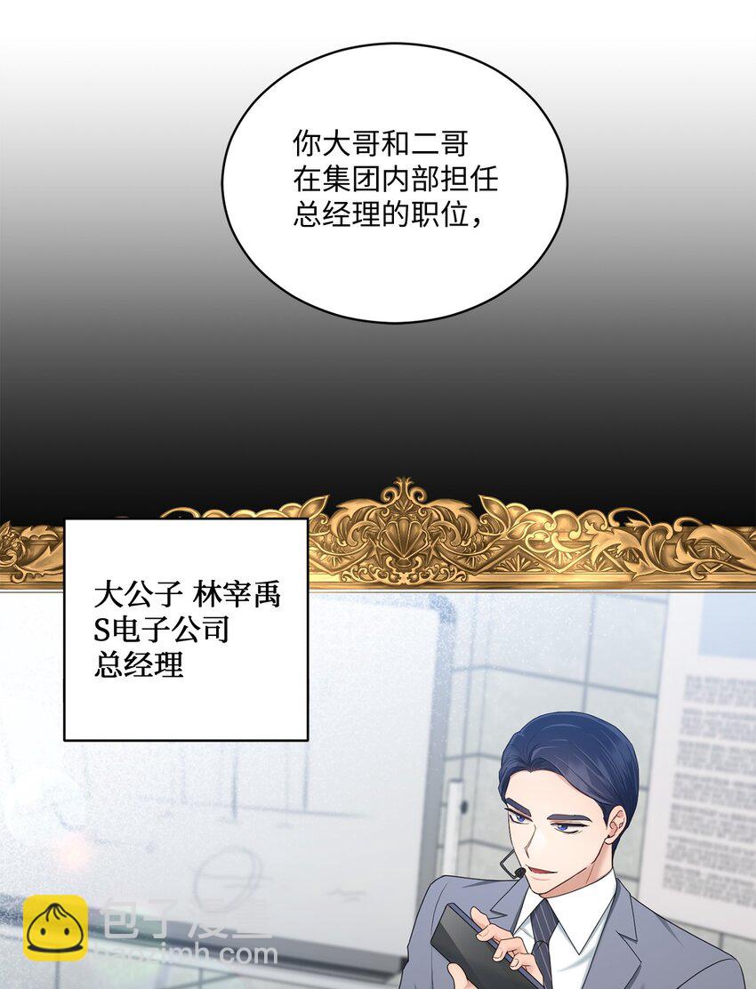 《我可以喜欢你吗？》37 选择与失去 第9页