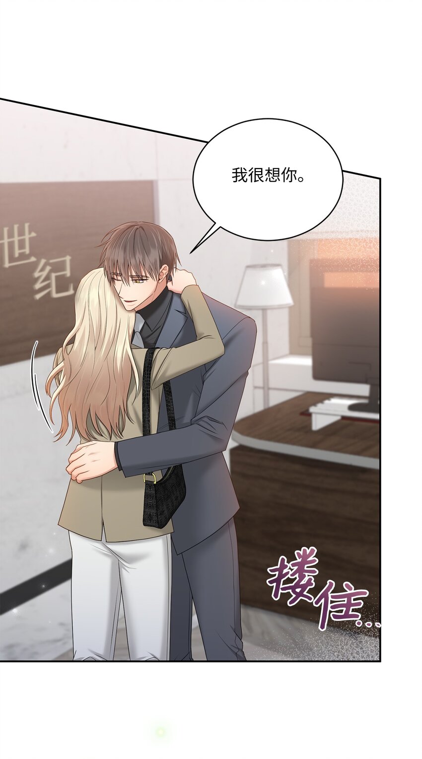 《我可以喜欢你吗？》41 重新认识一下 第32页