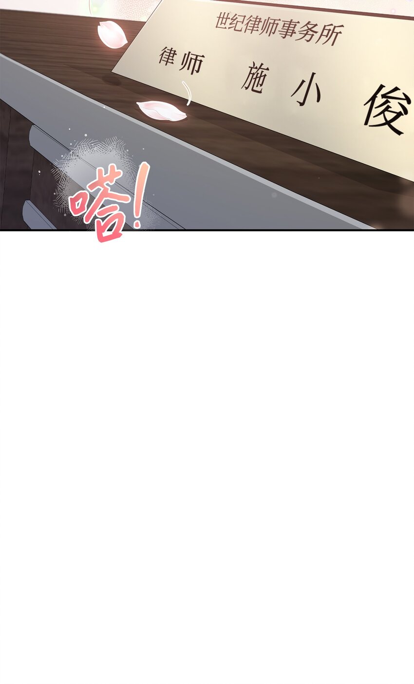 《我可以喜欢你吗？》41 重新认识一下 第34页