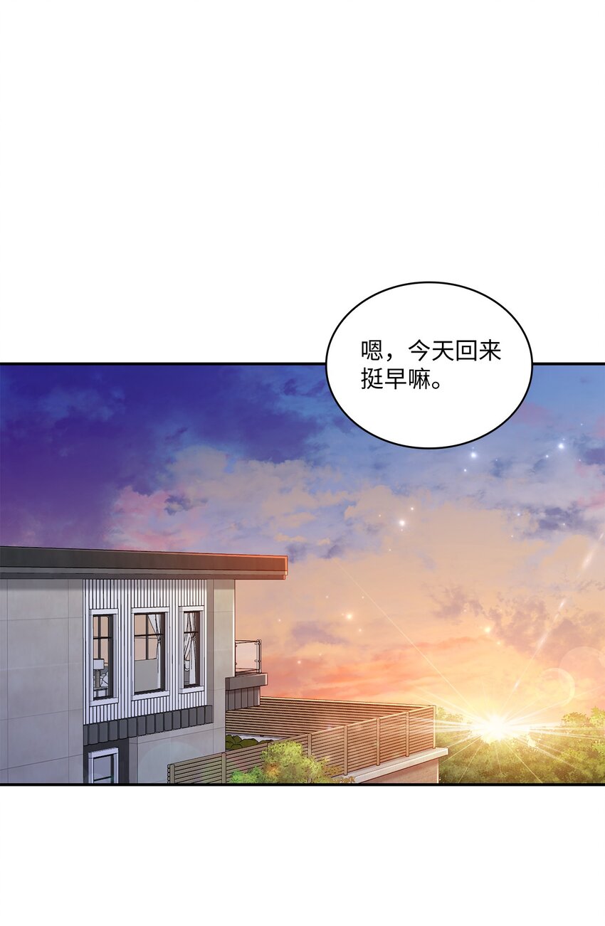 《我可以喜欢你吗？》41 重新认识一下 第37页