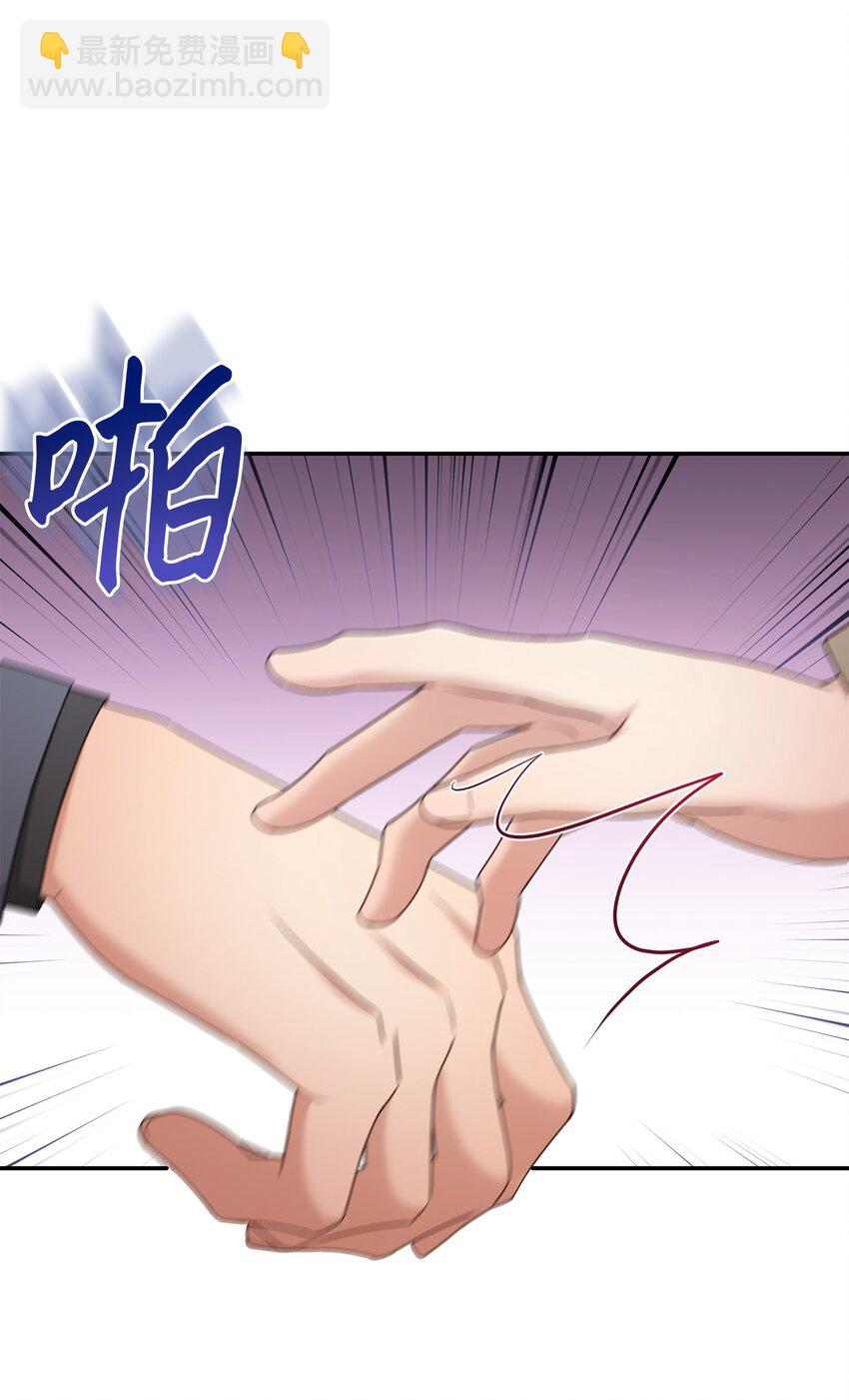 《我可以喜欢你吗？》41 重新认识一下 第3页