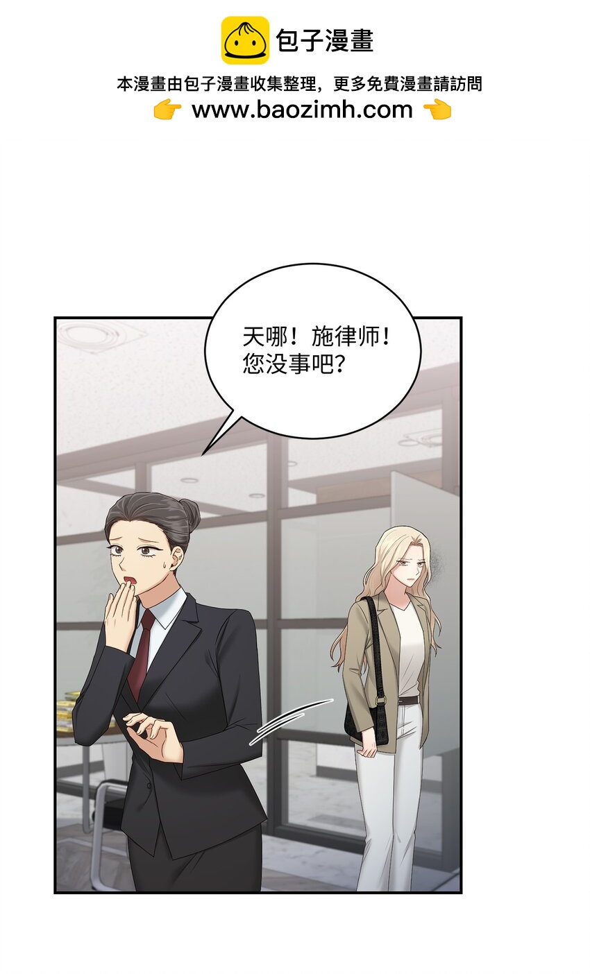 《我可以喜欢你吗？》41 重新认识一下 第5页