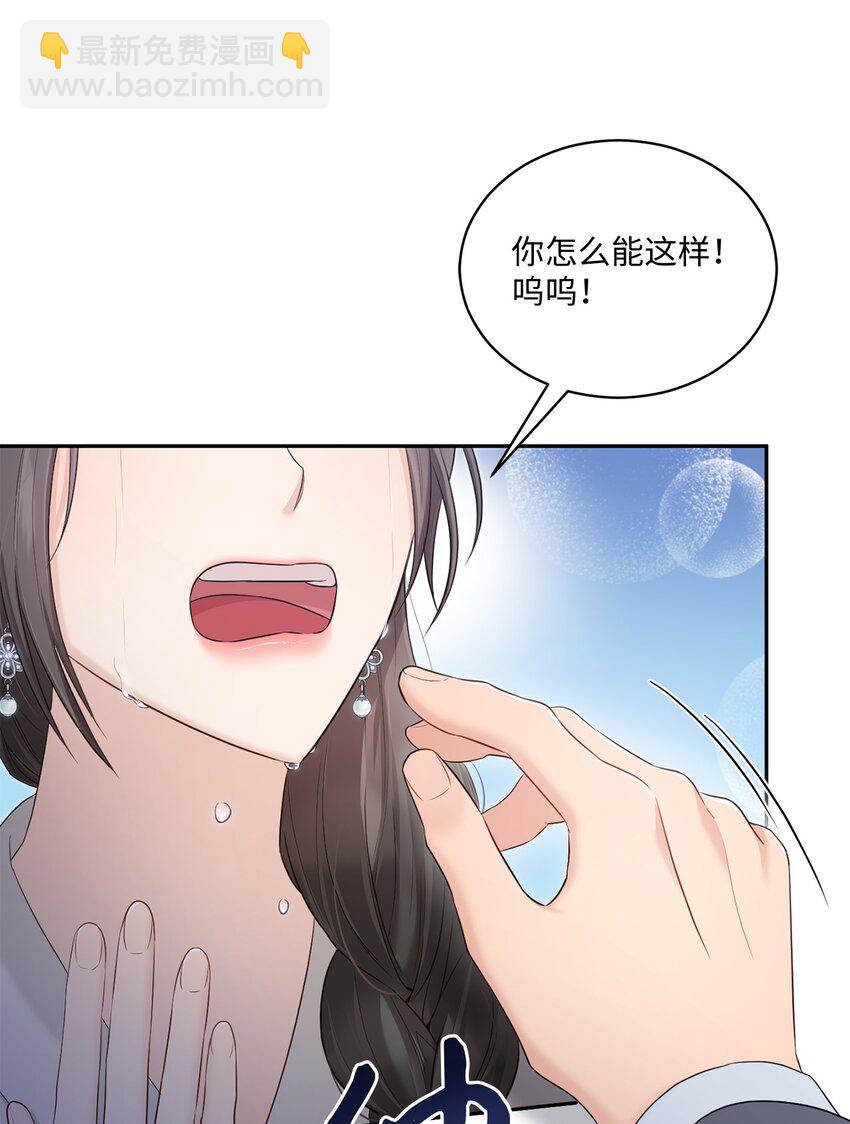 《我可以喜欢你吗？》44 登门拜访 第15页