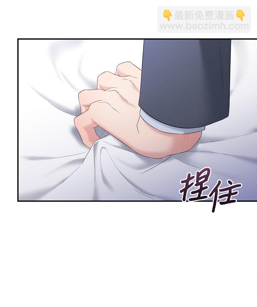 《我可以喜欢你吗？》44 登门拜访 第18页