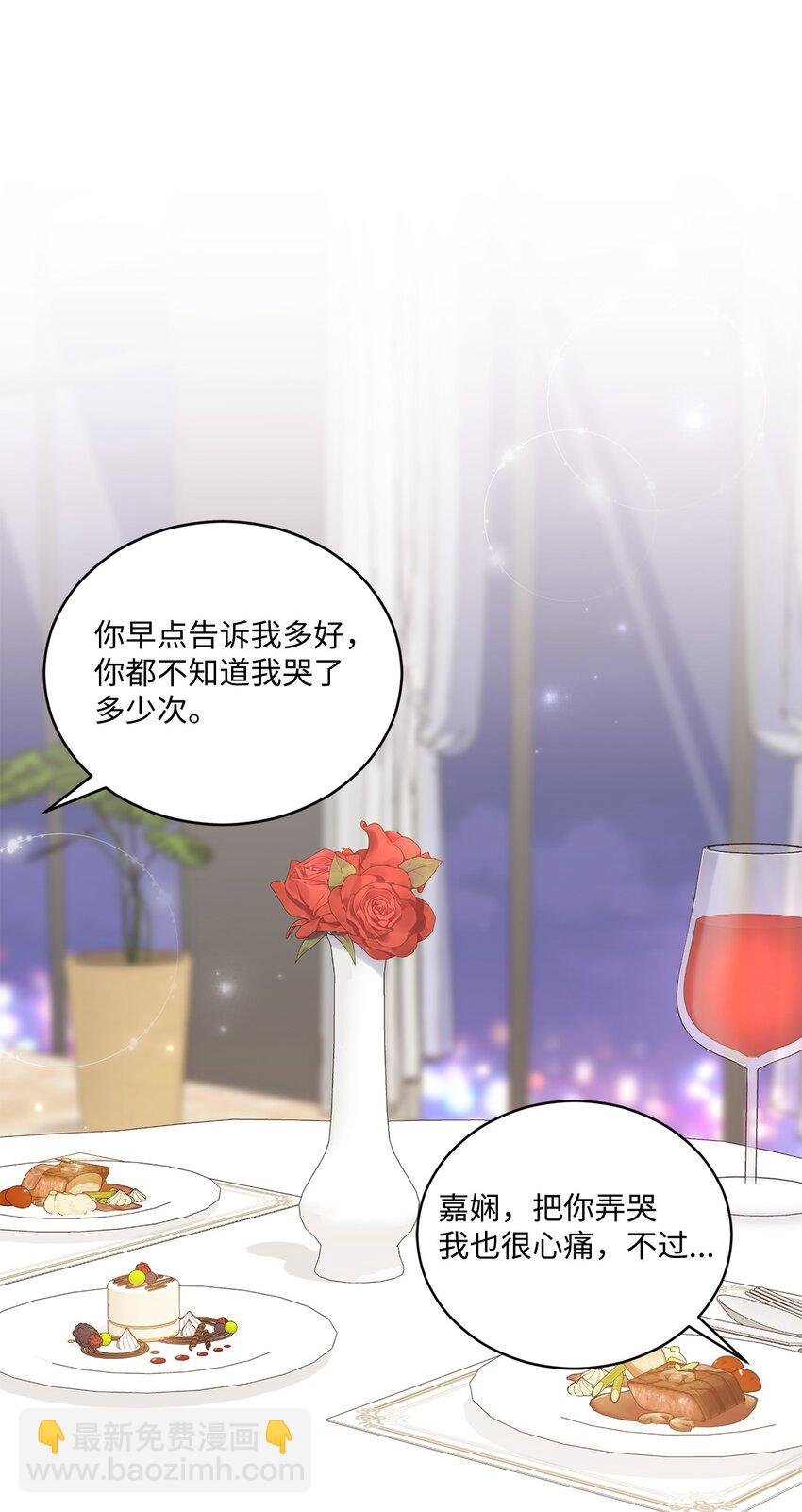 《我可以喜欢你吗？》44 登门拜访 第22页