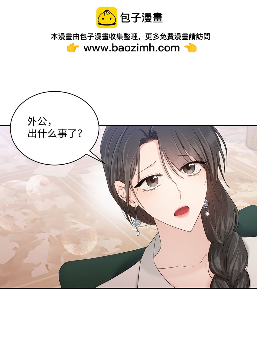 《我可以喜欢你吗？》44 登门拜访 第2页