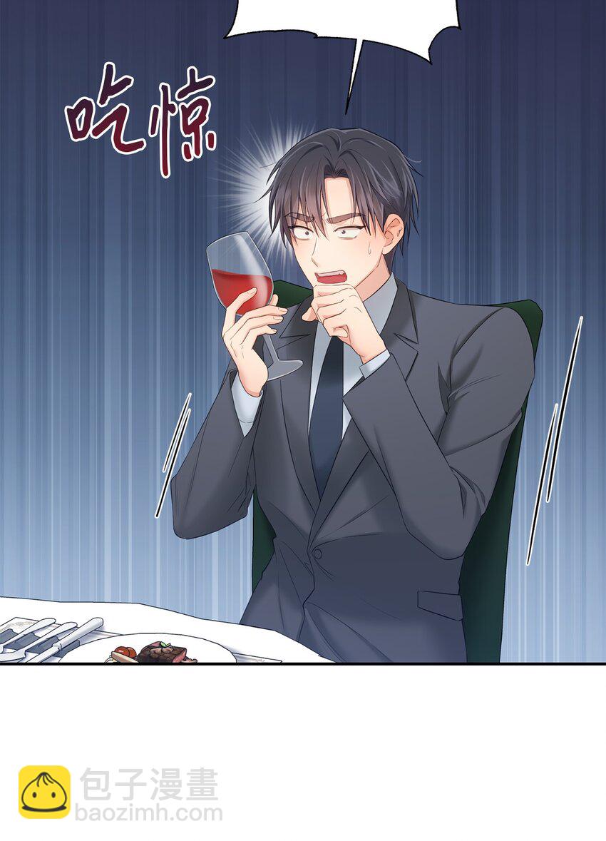 《我可以喜欢你吗？》44 登门拜访 第33页