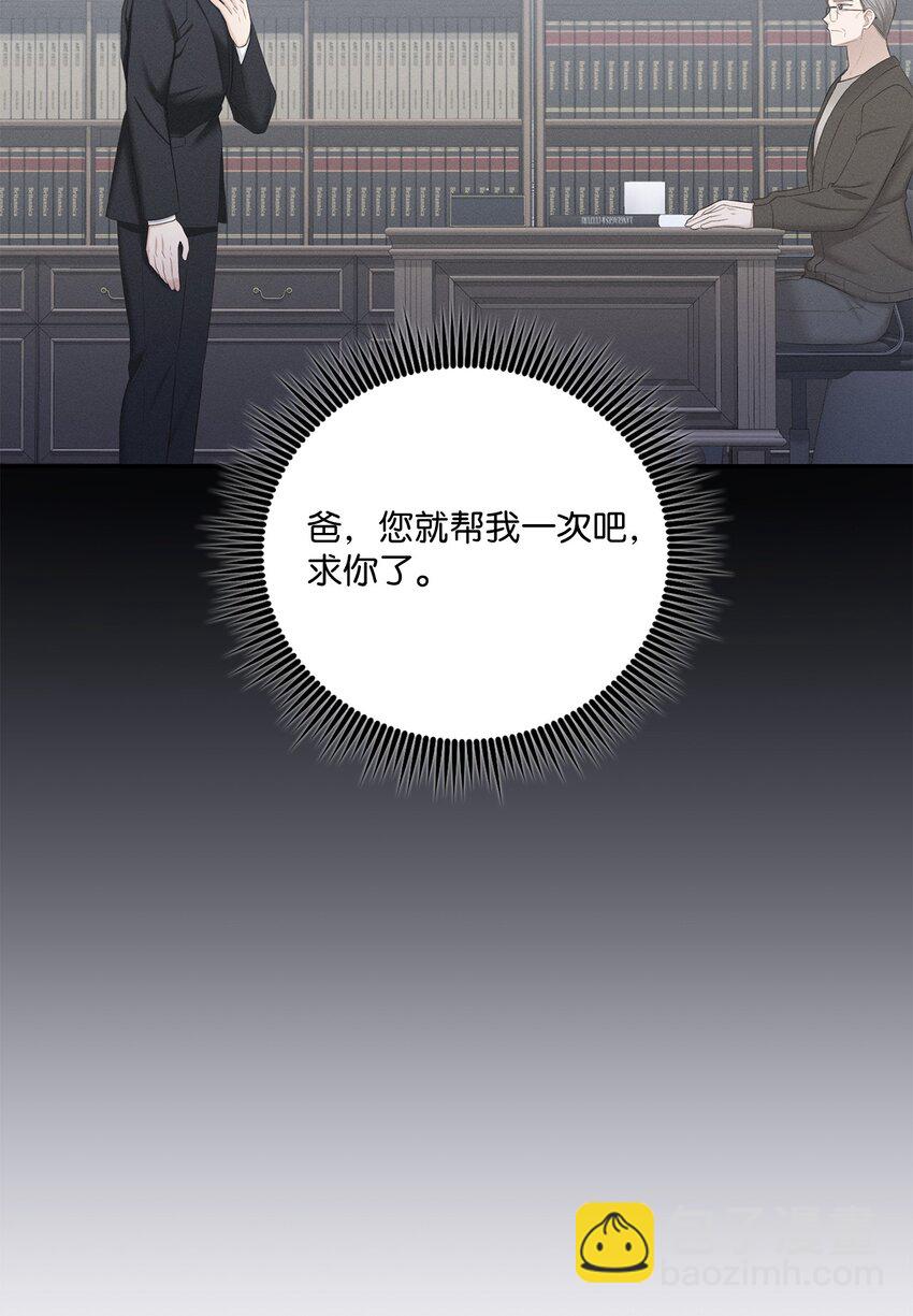 《我可以喜欢你吗？》44 登门拜访 第40页