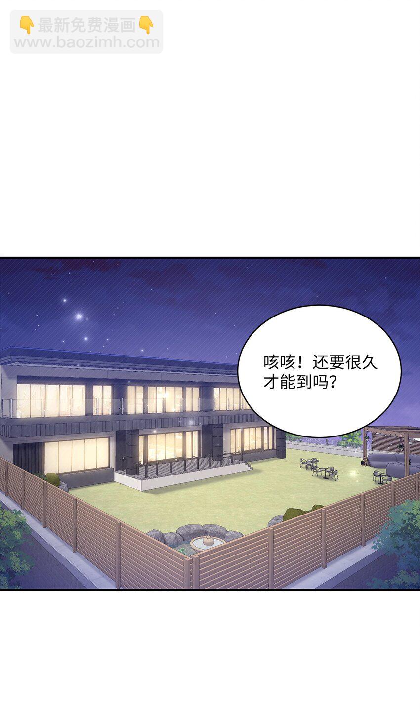 《我可以喜欢你吗？》44 登门拜访 第47页
