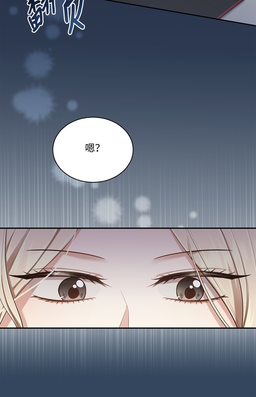 《我可以喜欢你吗？》42 恋情曝光 第10页