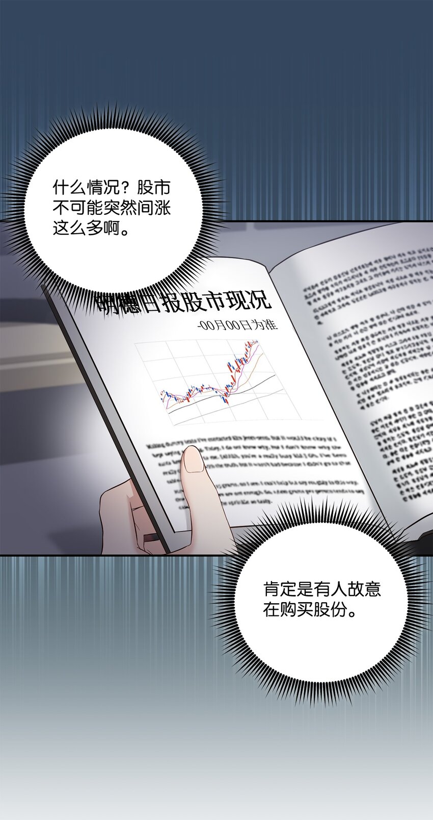 《我可以喜欢你吗？》42 恋情曝光 第11页