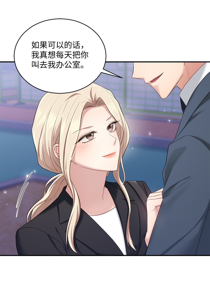 《我可以喜欢你吗？》42 恋情曝光 第19页