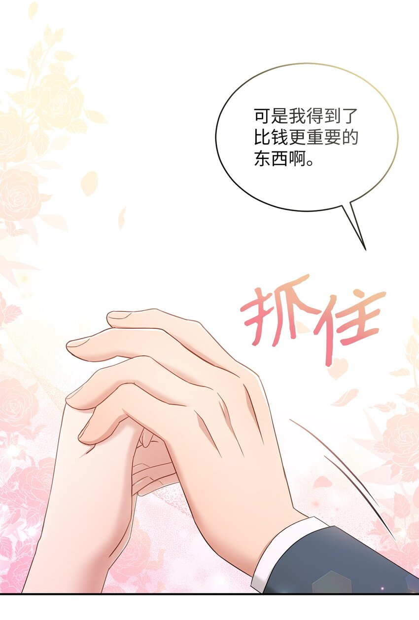 《我可以喜欢你吗？》42 恋情曝光 第23页