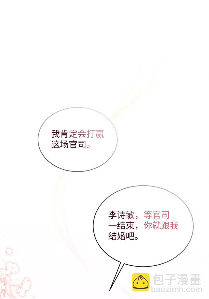 《我可以喜欢你吗？》42 恋情曝光 第26页