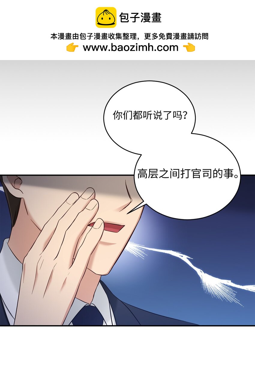 《我可以喜欢你吗？》42 恋情曝光 第2页
