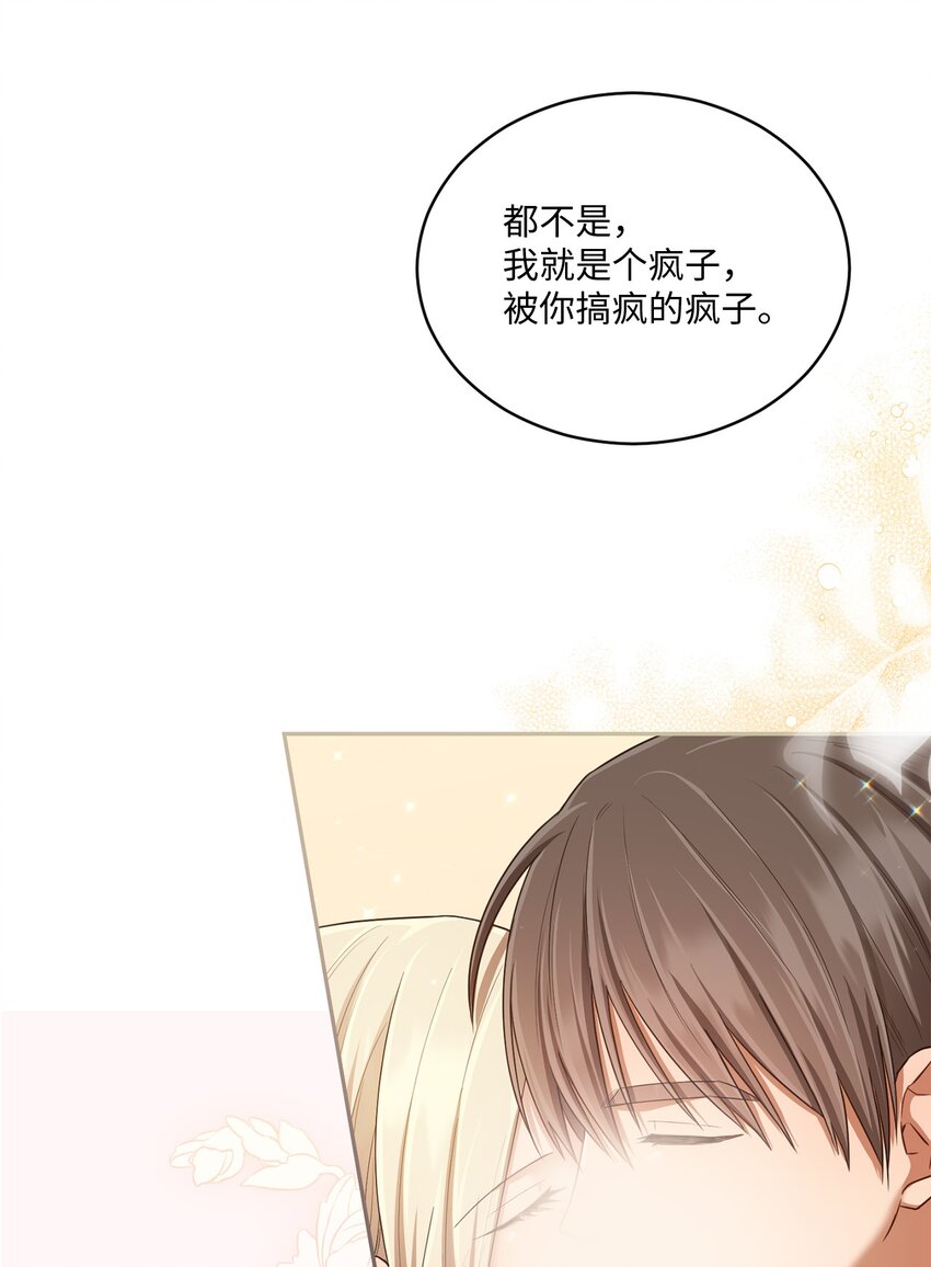 《我可以喜欢你吗？》42 恋情曝光 第32页