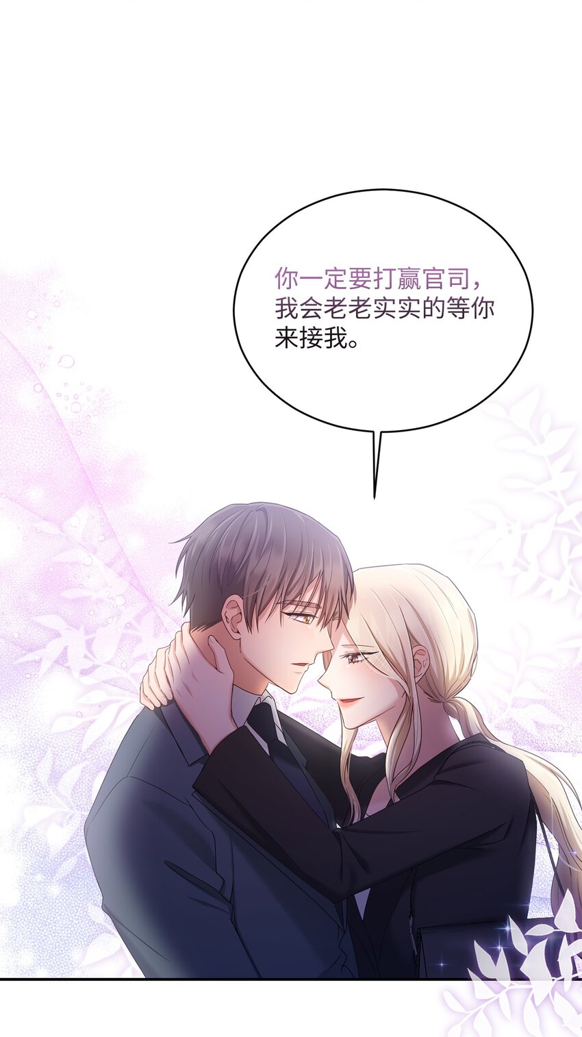《我可以喜欢你吗？》42 恋情曝光 第35页
