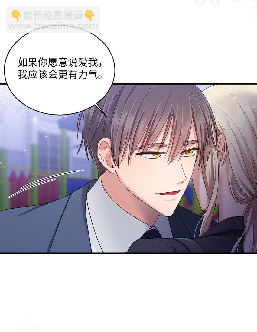 《我可以喜欢你吗？》42 恋情曝光 第36页