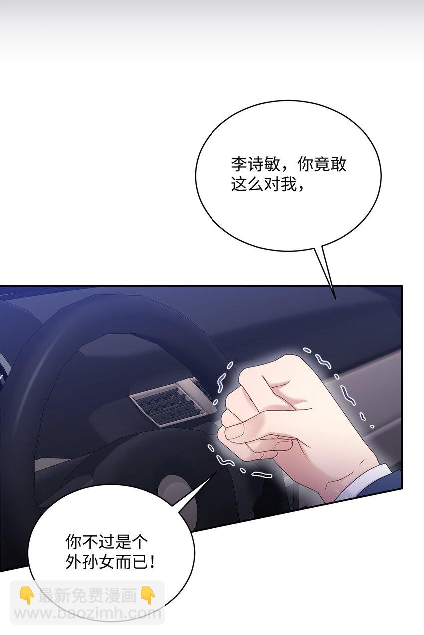 《我可以喜欢你吗？》42 恋情曝光 第43页