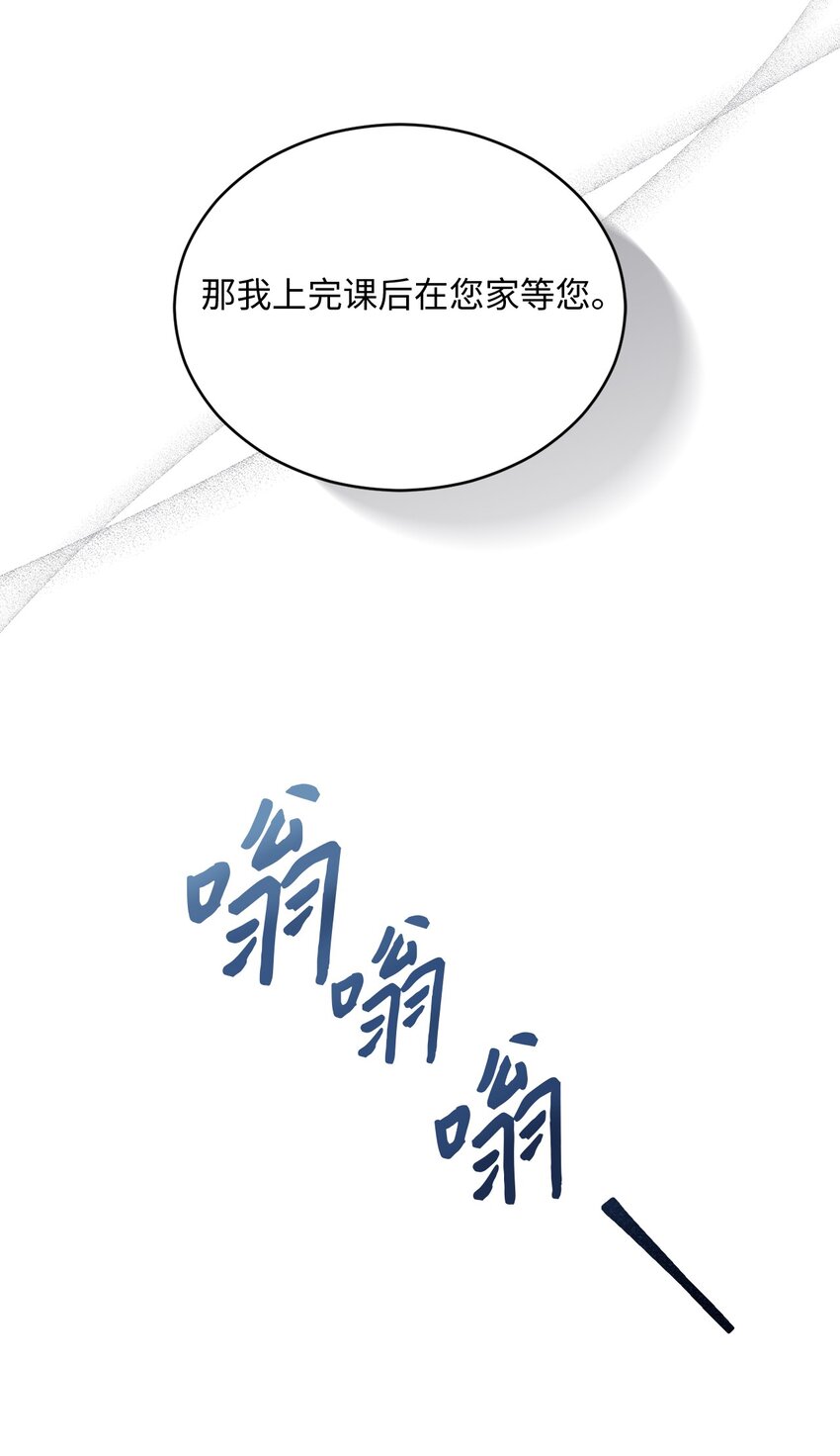 《我可以喜欢你吗？》42 恋情曝光 第46页