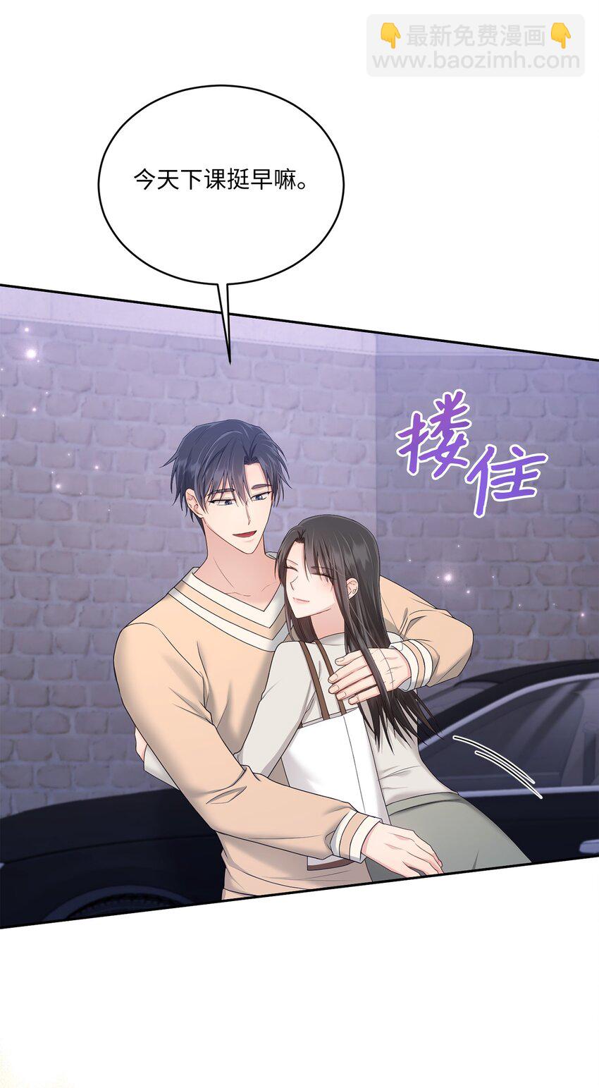 《我可以喜欢你吗？》42 恋情曝光 第49页