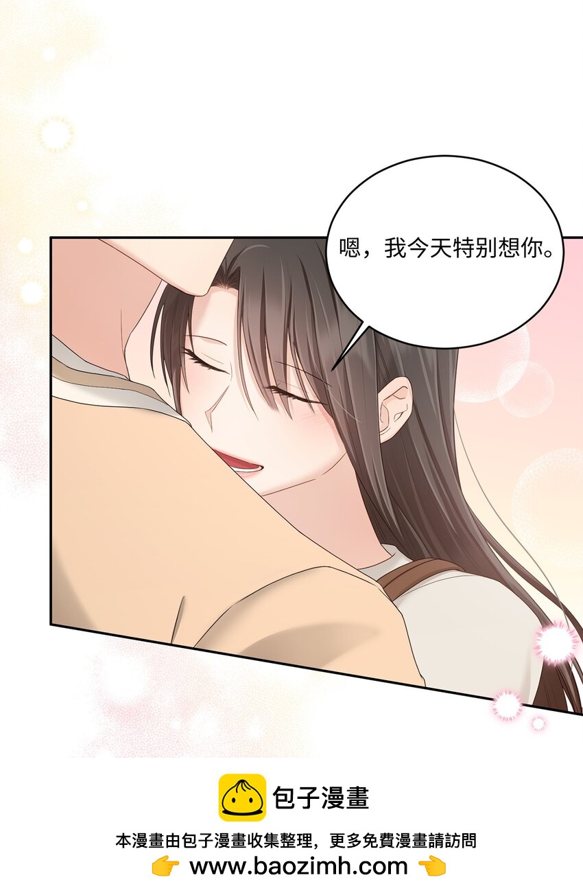 《我可以喜欢你吗？》42 恋情曝光 第50页