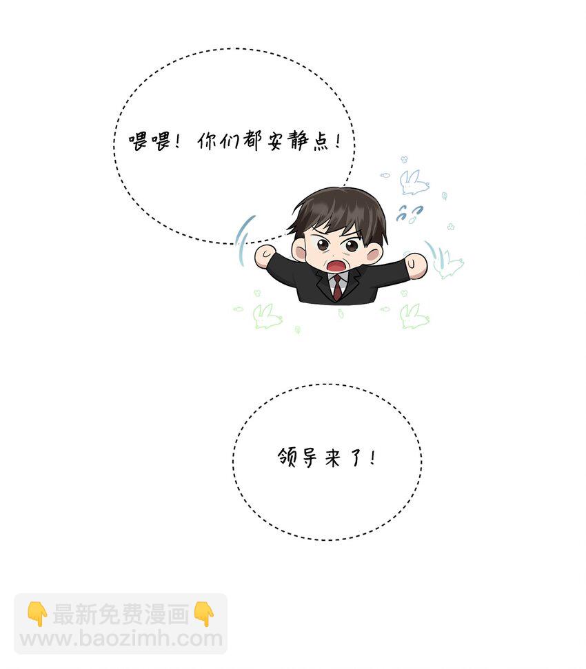 《我可以喜欢你吗？》42 恋情曝光 第5页