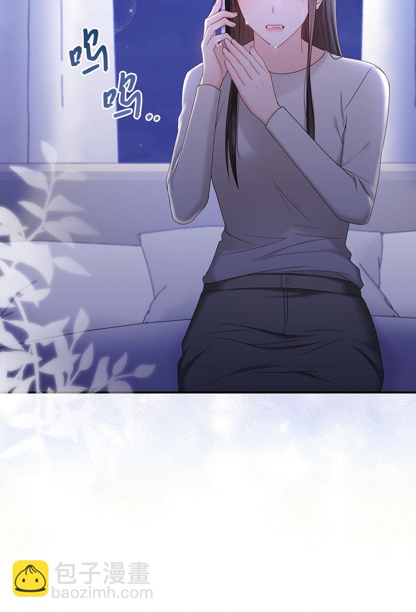 《我可以喜欢你吗？》43 被逼相亲 第28页