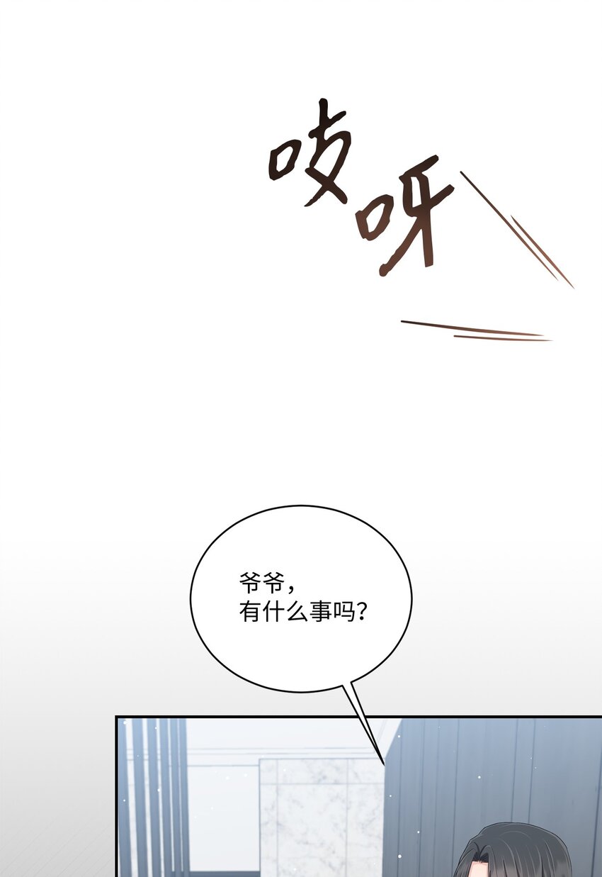《我可以喜欢你吗？》43 被逼相亲 第35页