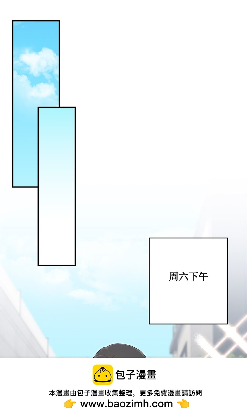 《我可以喜欢你吗？》43 被逼相亲 第50页